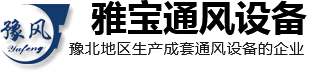 3C消防排烟风机